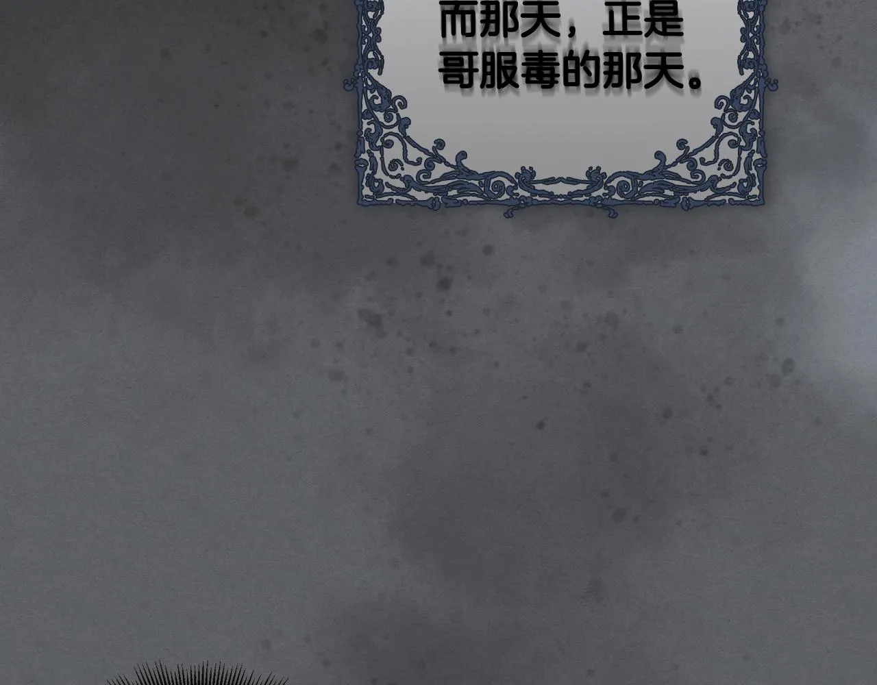第61话 我一定会认出你 第99页