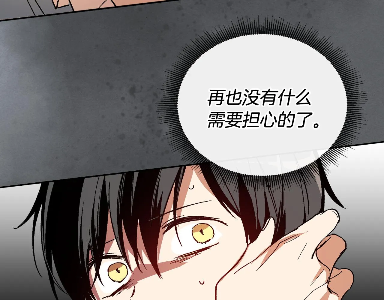 第61话 我一定会认出你 第101页