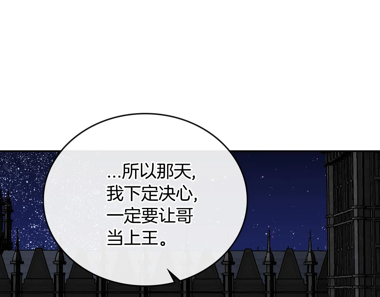 第61话 我一定会认出你 第104页
