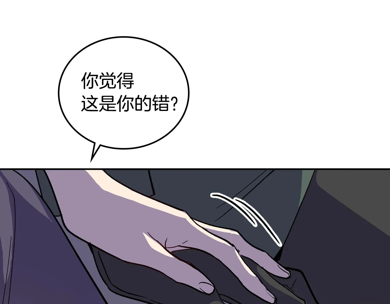 第61话 我一定会认出你 第108页