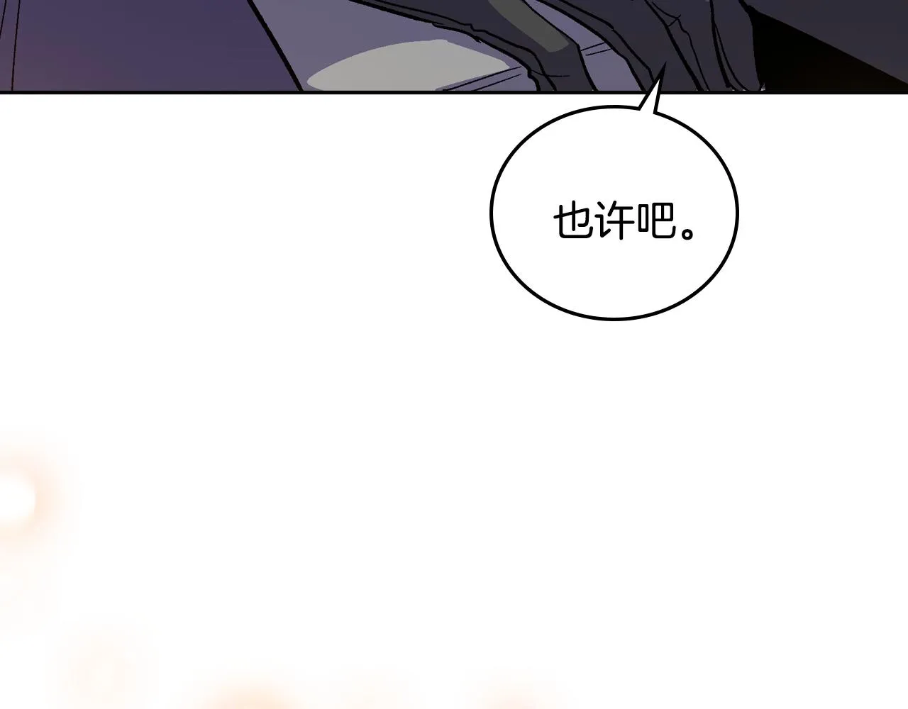 第61话 我一定会认出你 第109页