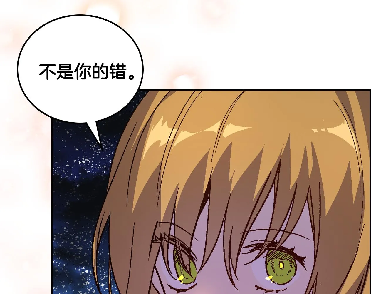 第61话 我一定会认出你 第110页