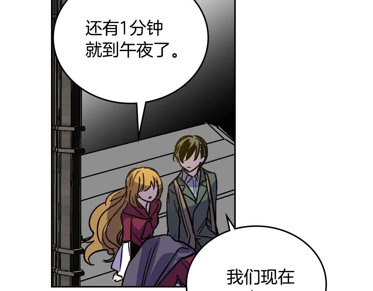第61话 我一定会认出你 第116页