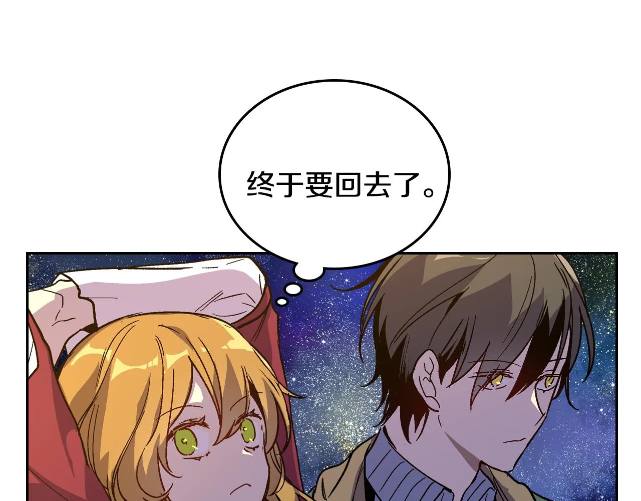 第61话 我一定会认出你 第118页