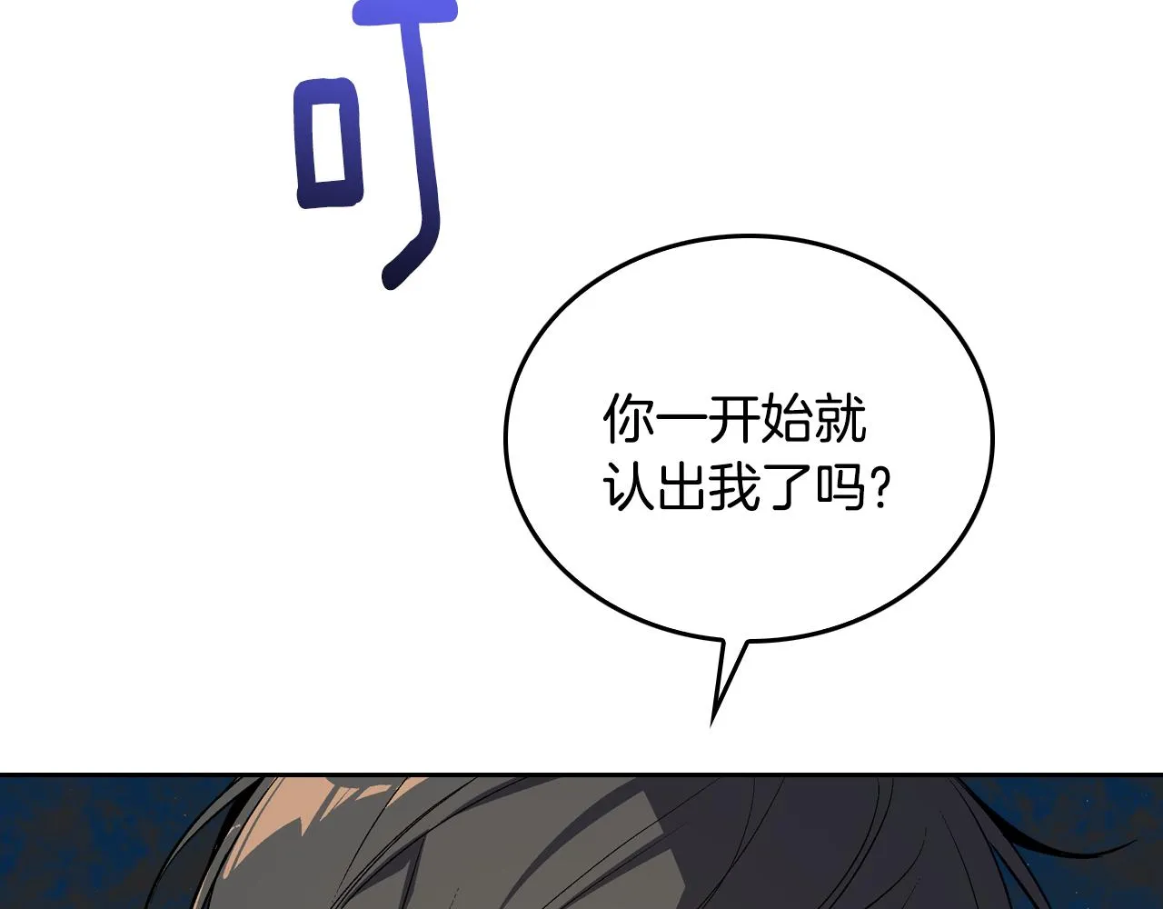 第61话 我一定会认出你 第120页