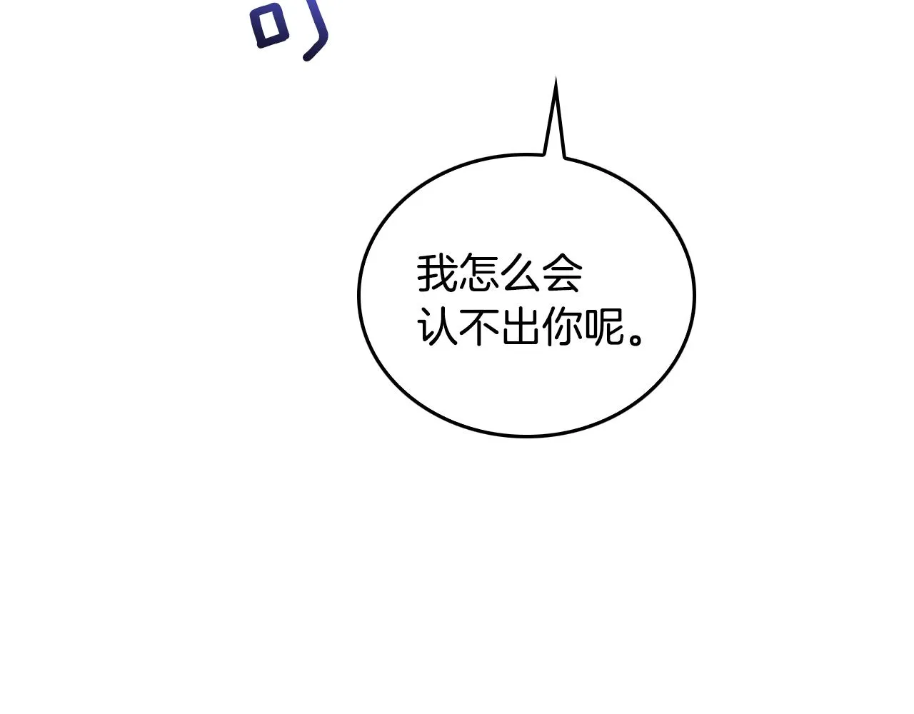 第61话 我一定会认出你 第123页