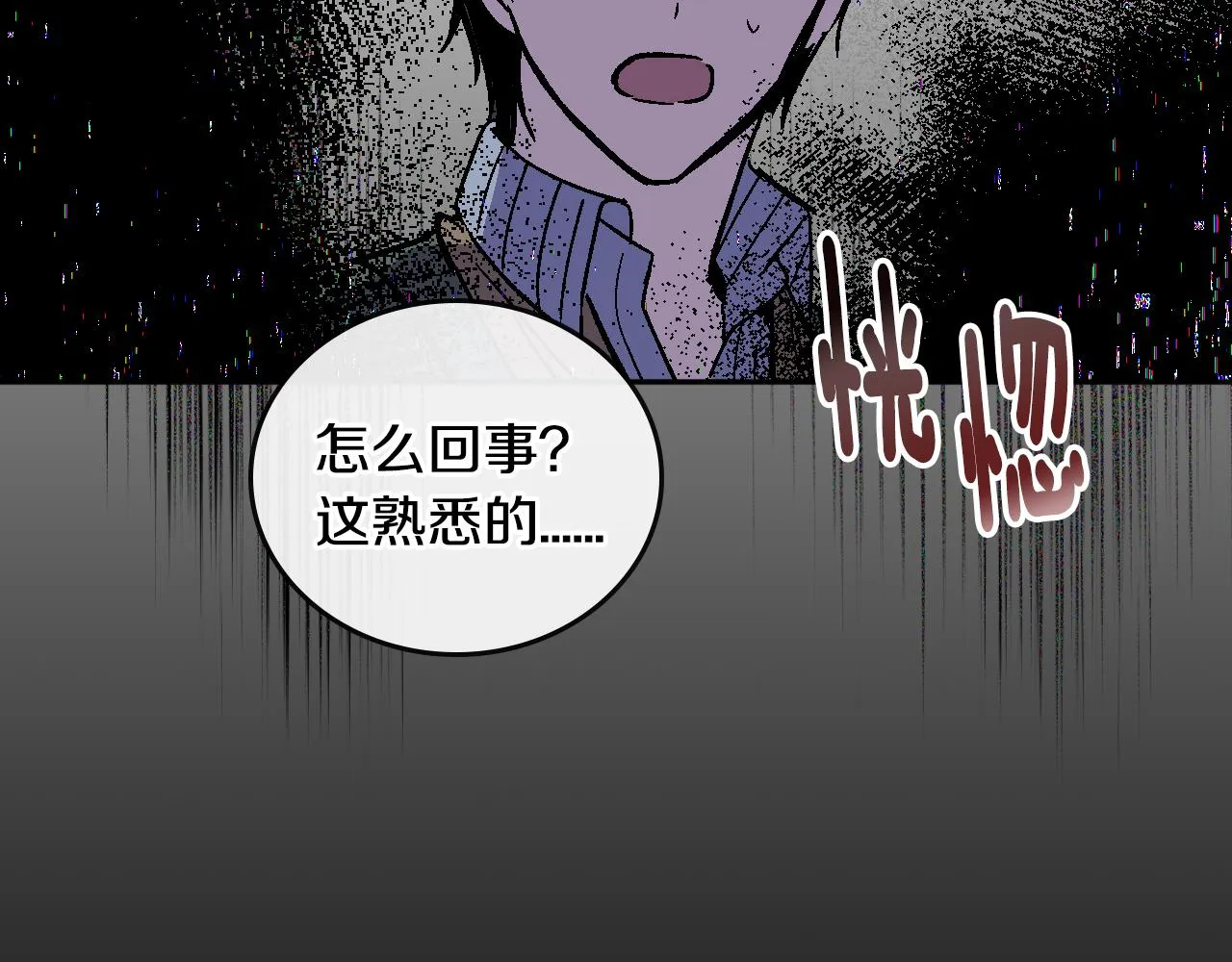 第61话 我一定会认出你 第129页