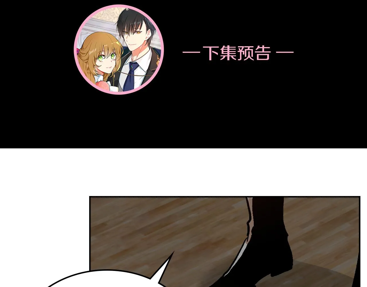 第61话 我一定会认出你 第132页