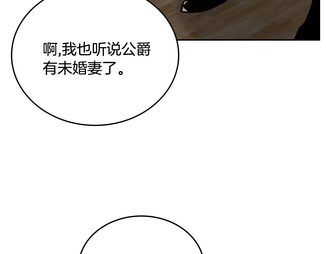 第61话 我一定会认出你 第133页