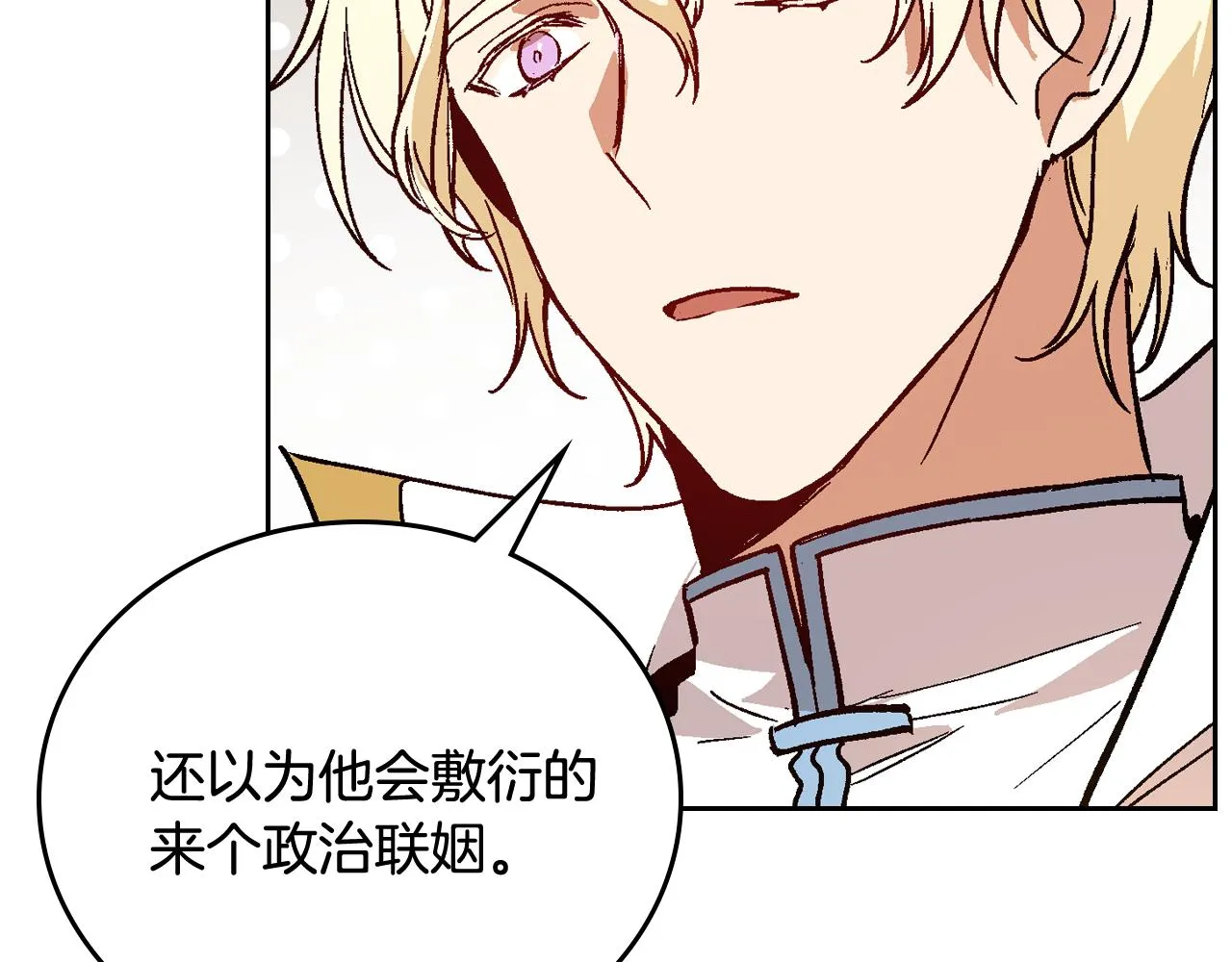 第61话 我一定会认出你 第135页