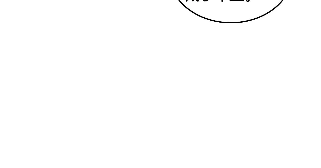 第61话 我一定会认出你 第138页