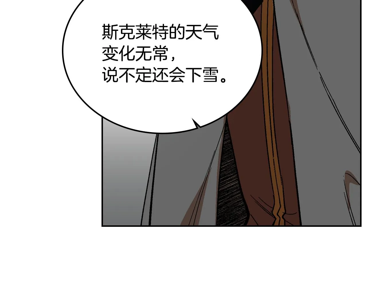 第62话 他宝贝的未婚妻 第6页