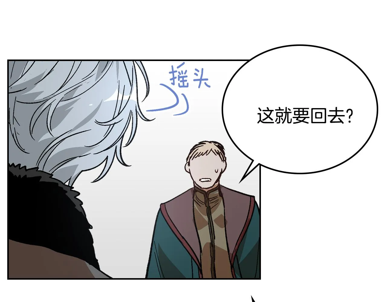 第62话 他宝贝的未婚妻 第7页