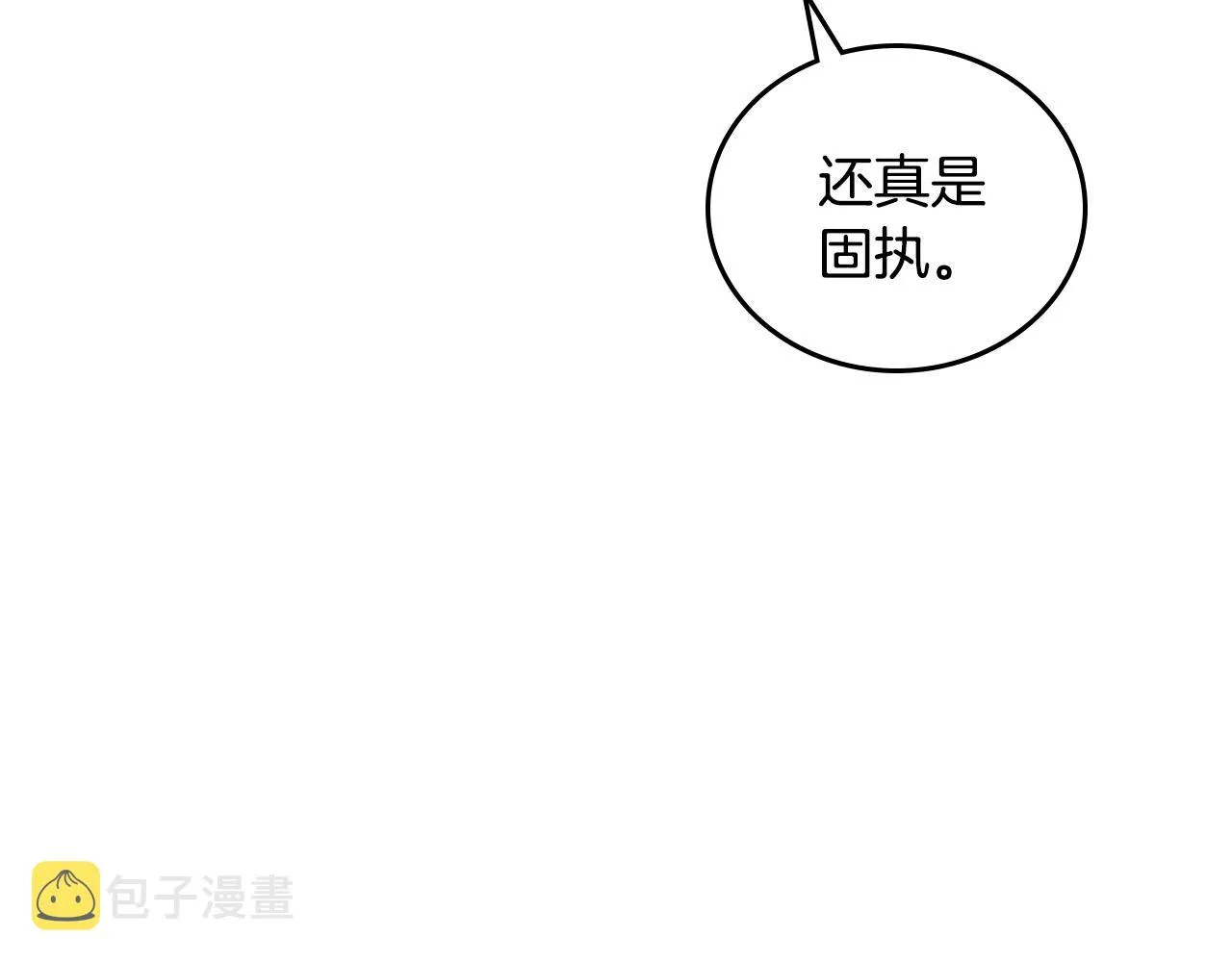 第62话 他宝贝的未婚妻 第8页