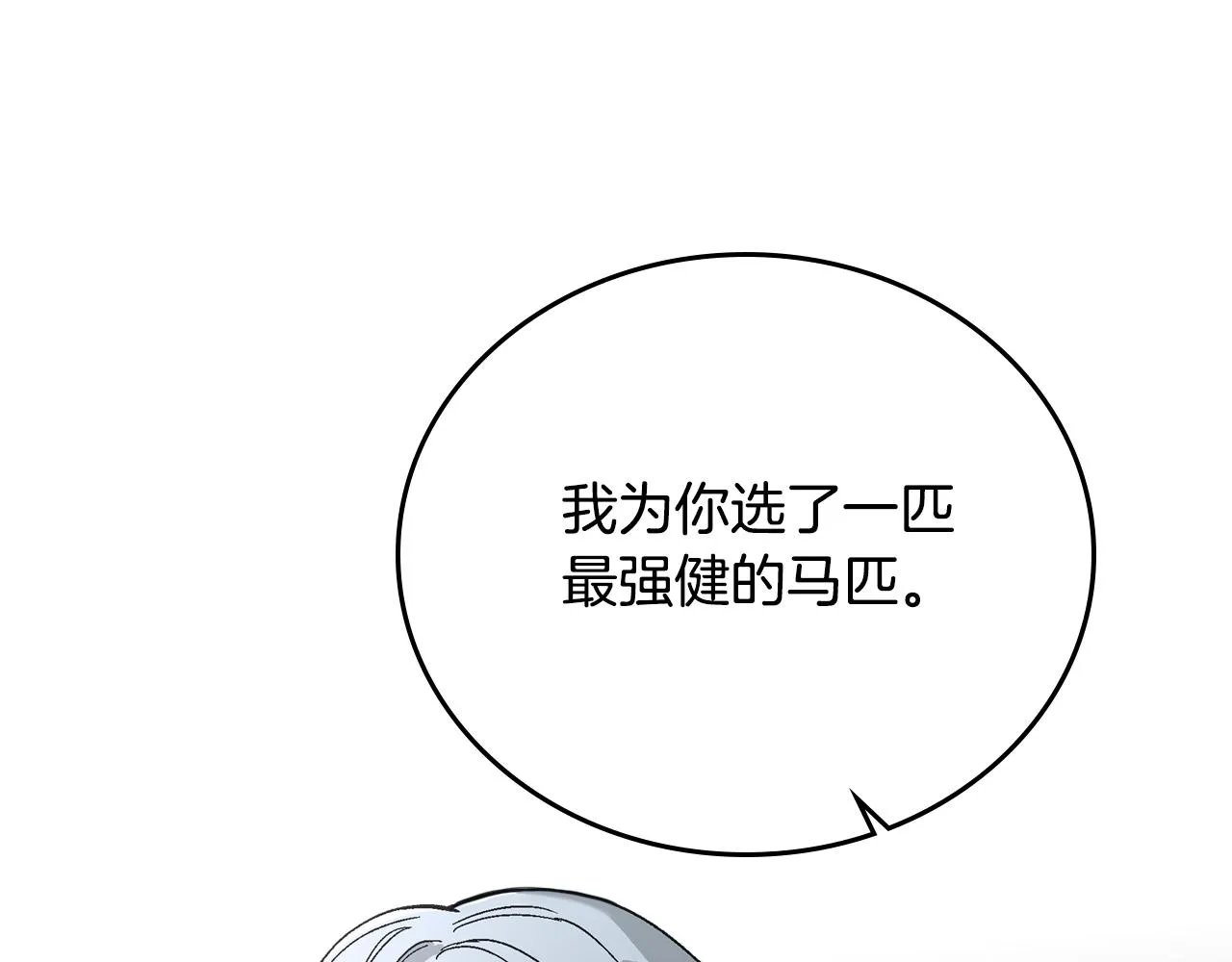 第62话 他宝贝的未婚妻 第10页