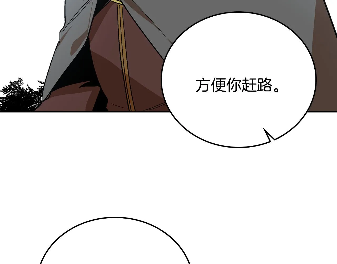 第62话 他宝贝的未婚妻 第12页