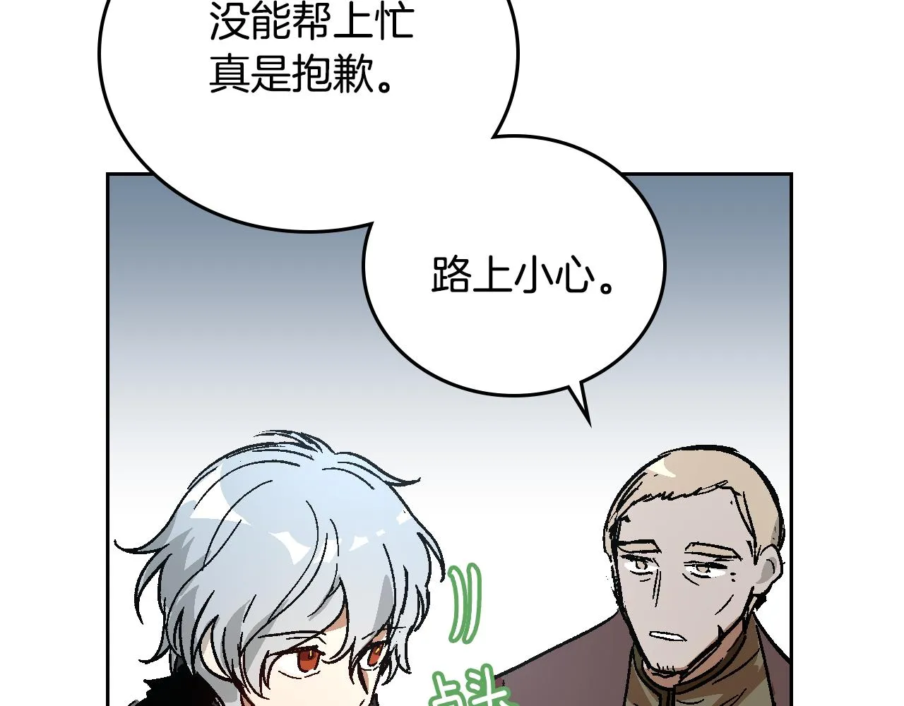 第62话 他宝贝的未婚妻 第13页