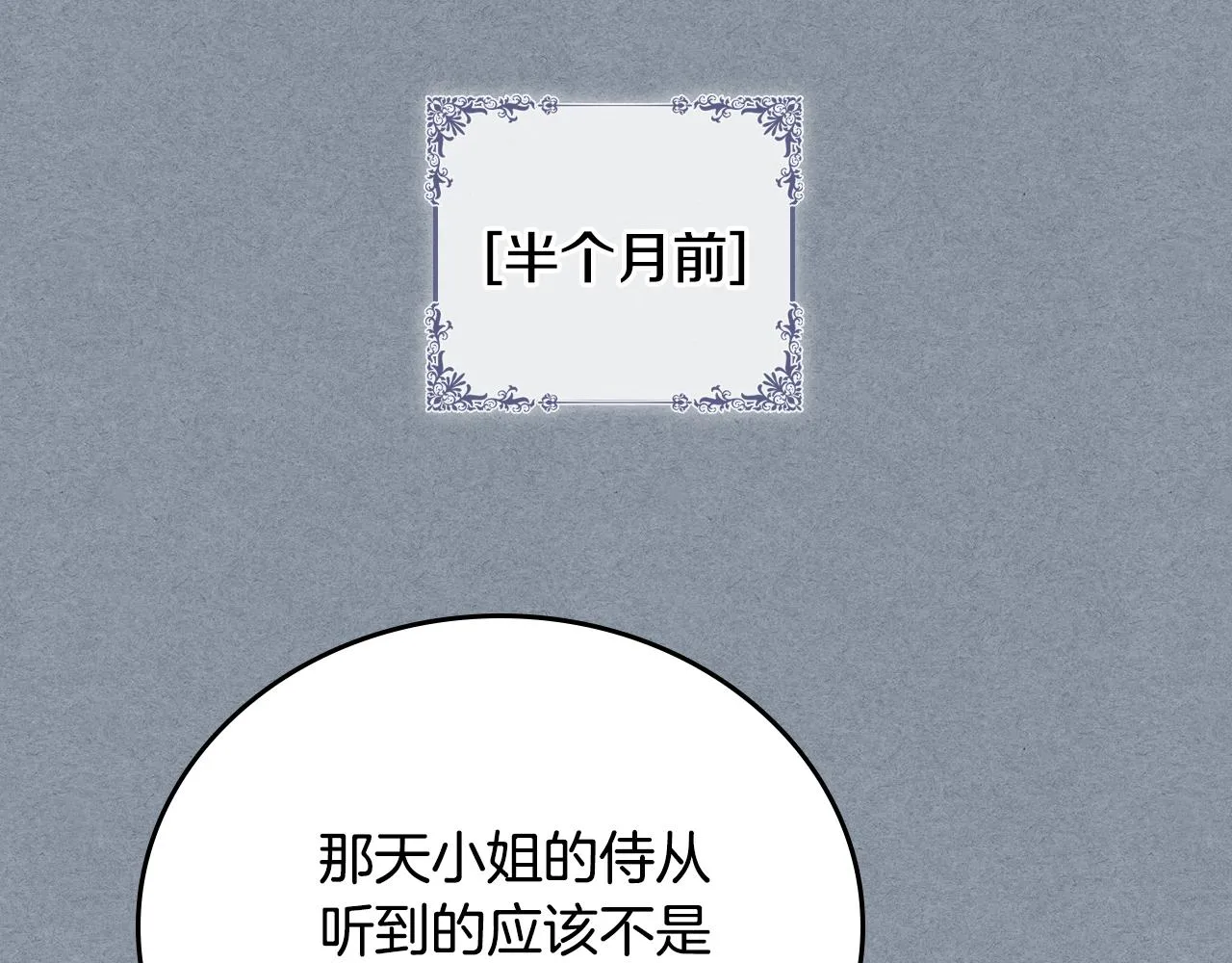 第62话 他宝贝的未婚妻 第19页