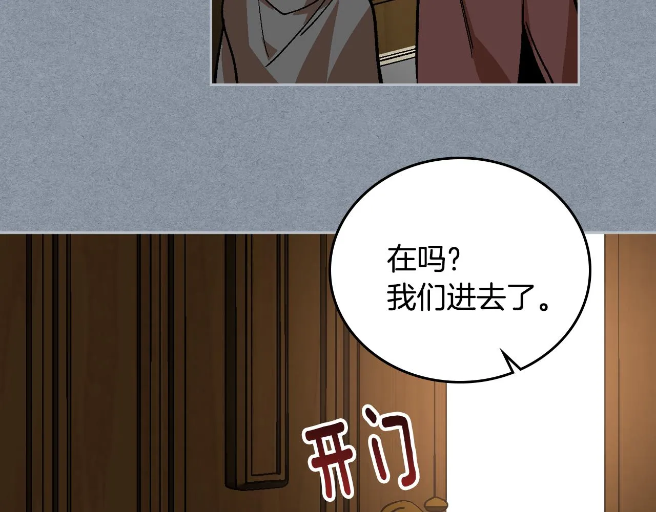 第62话 他宝贝的未婚妻 第21页