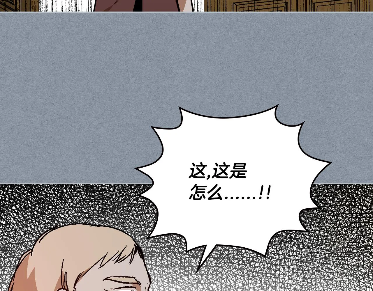 第62话 他宝贝的未婚妻 第24页