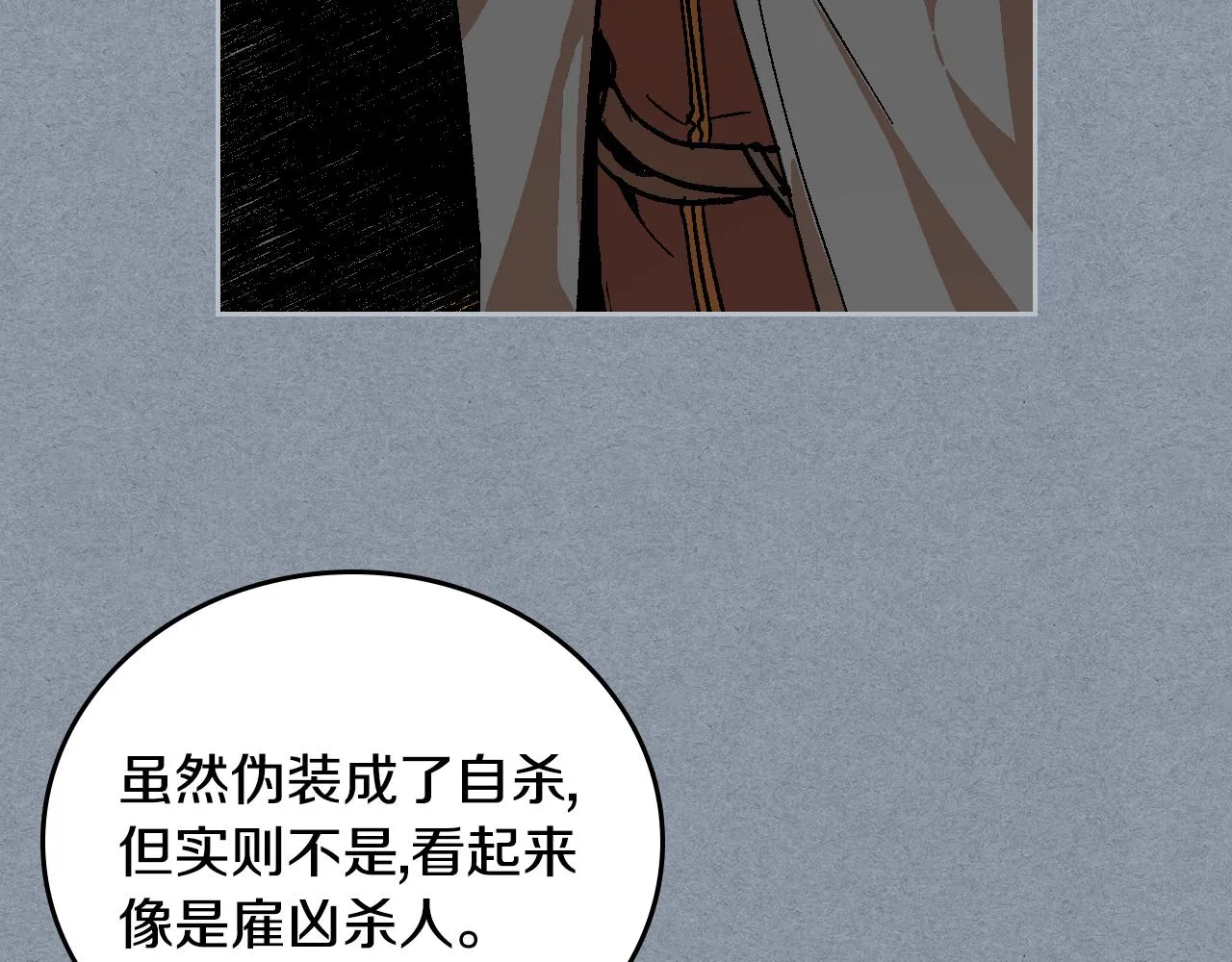 第62话 他宝贝的未婚妻 第28页