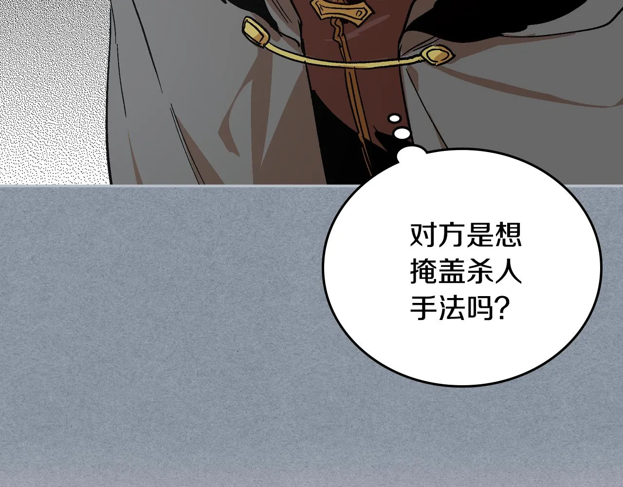 第62话 他宝贝的未婚妻 第30页