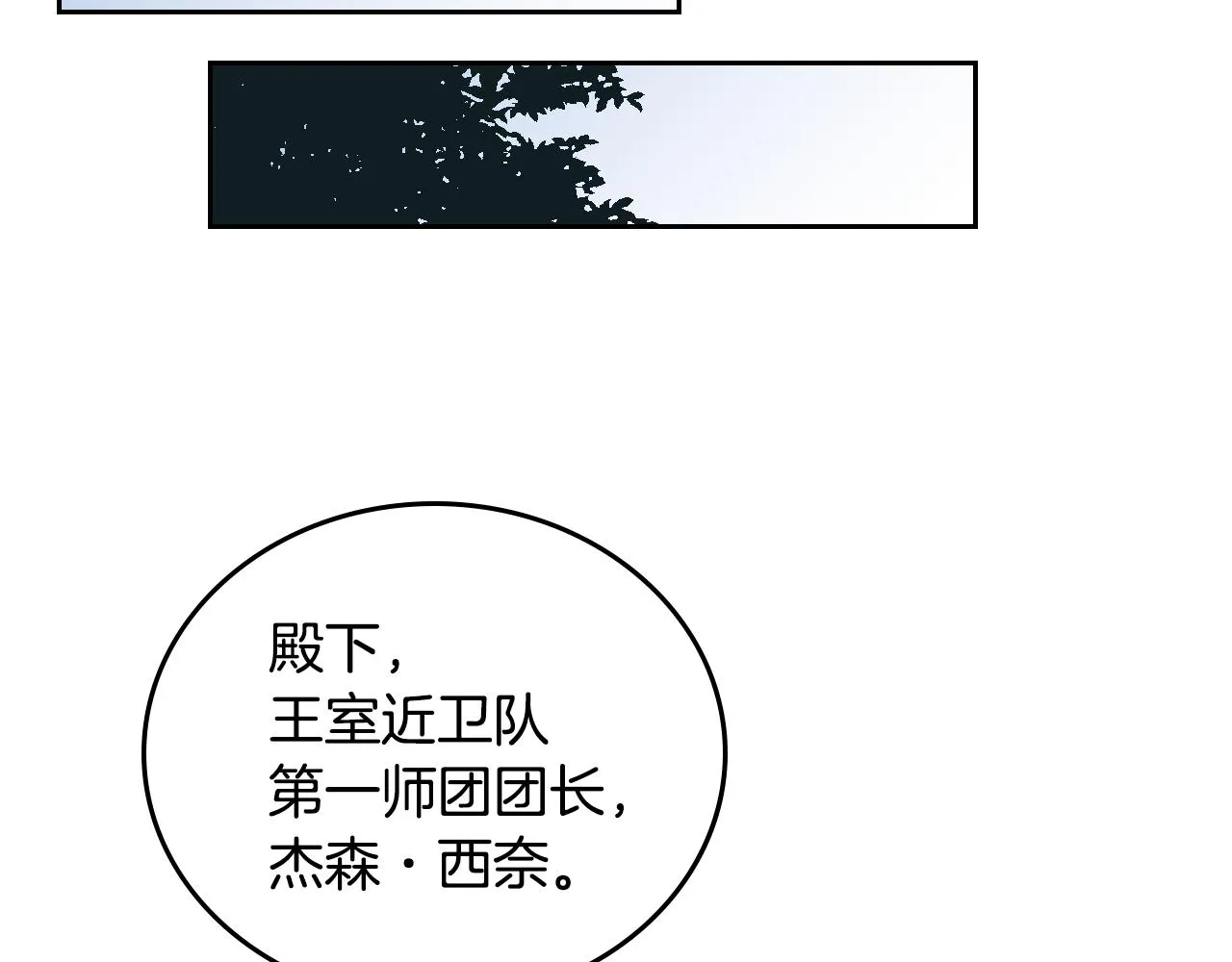 第62话 他宝贝的未婚妻 第41页