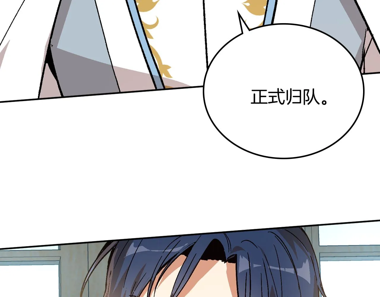 第62话 他宝贝的未婚妻 第44页