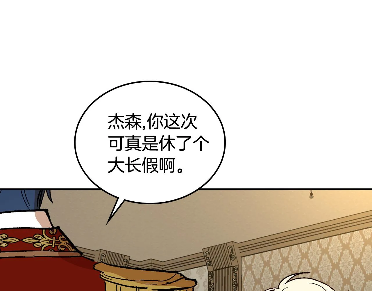 第62话 他宝贝的未婚妻 第46页