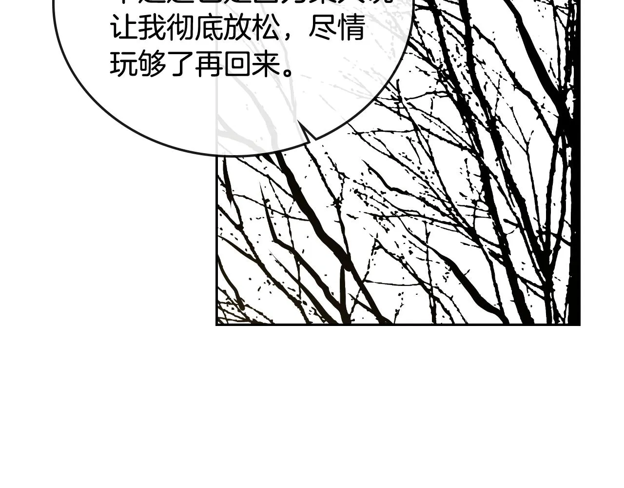 第62话 他宝贝的未婚妻 第49页