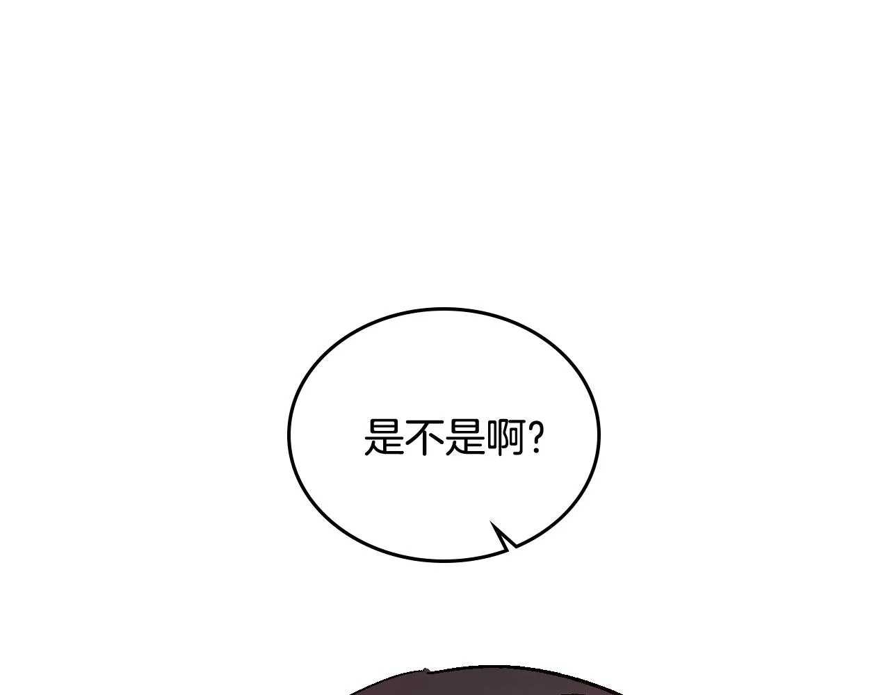 第62话 他宝贝的未婚妻 第50页