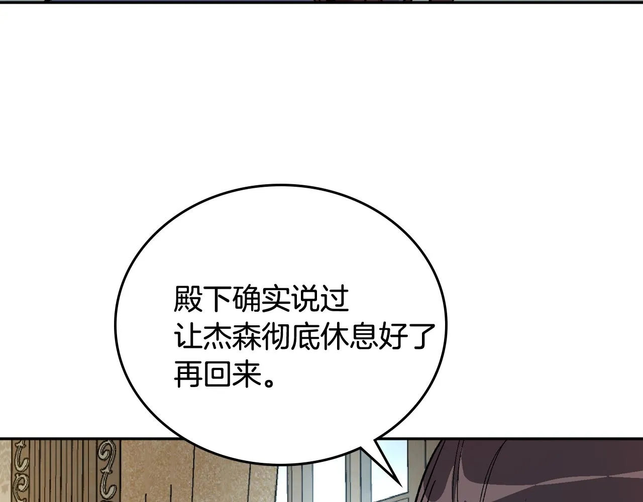 第62话 他宝贝的未婚妻 第52页