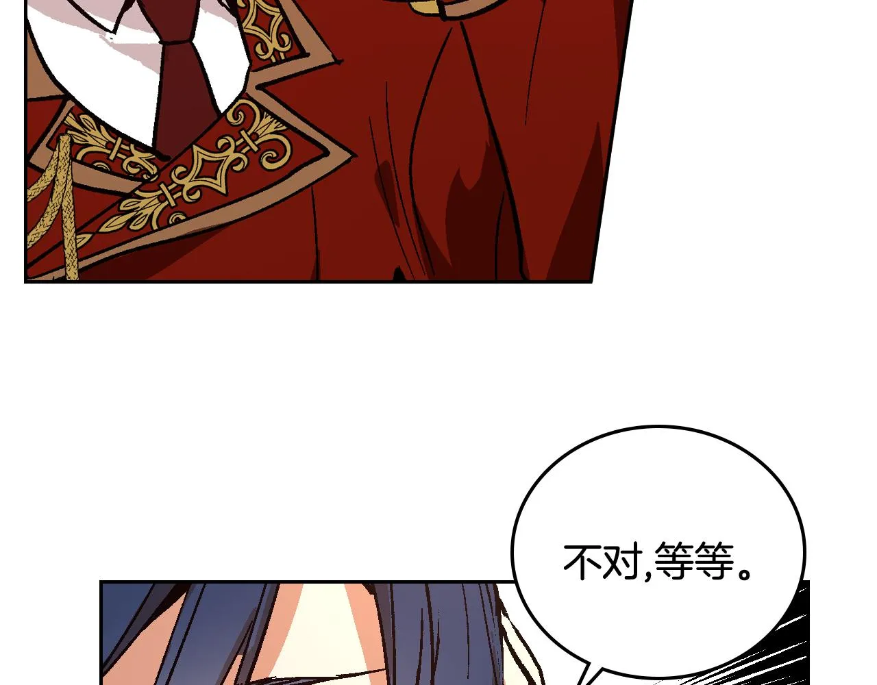第62话 他宝贝的未婚妻 第56页