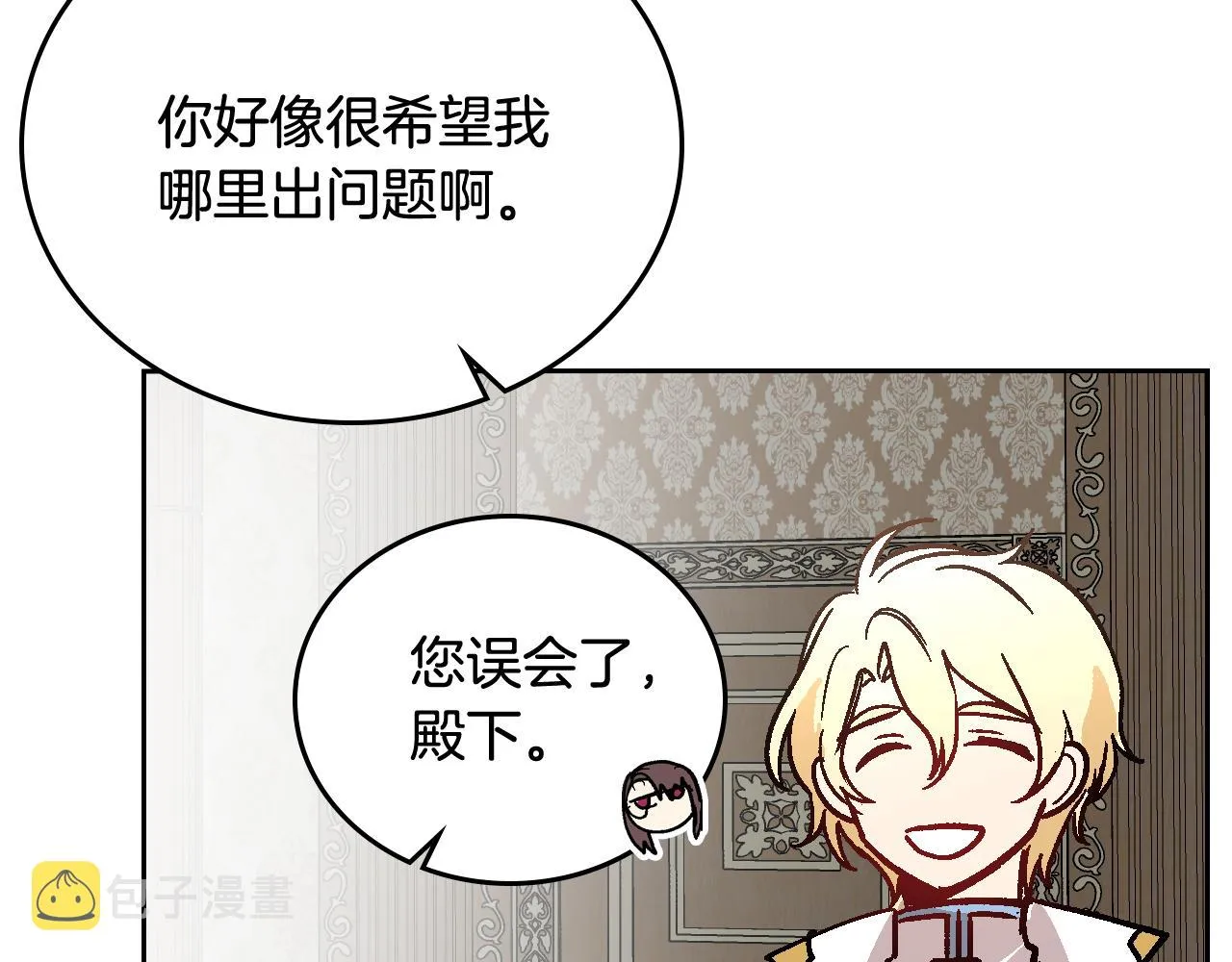 第62话 他宝贝的未婚妻 第58页