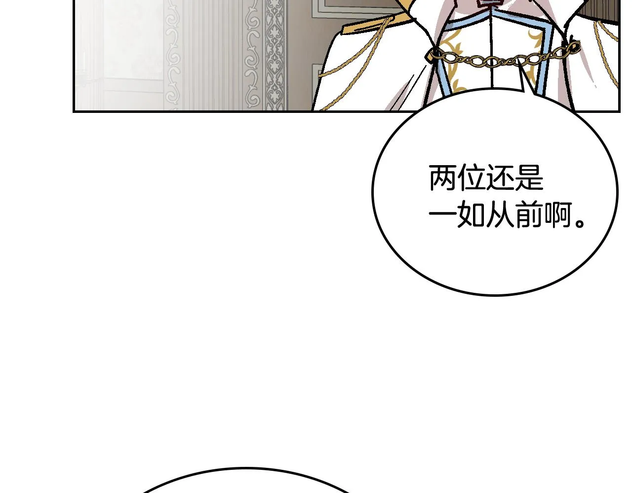 第62话 他宝贝的未婚妻 第59页