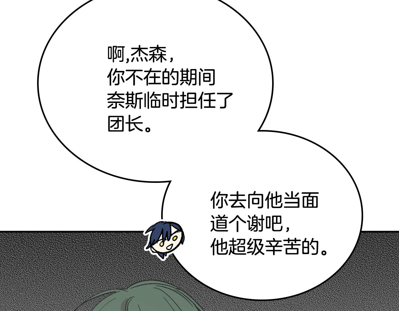 第62话 他宝贝的未婚妻 第60页