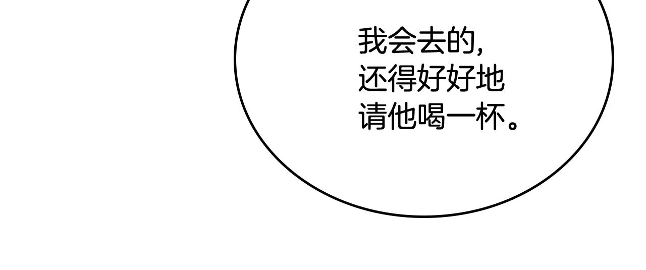 第62话 他宝贝的未婚妻 第62页
