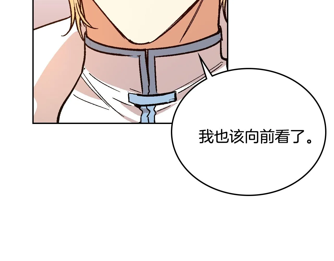 第62话 他宝贝的未婚妻 第66页