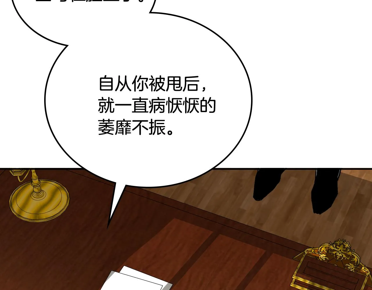 第62话 他宝贝的未婚妻 第71页
