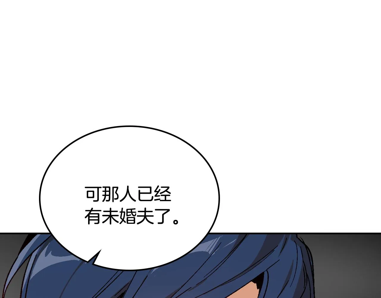 第62话 他宝贝的未婚妻 第75页