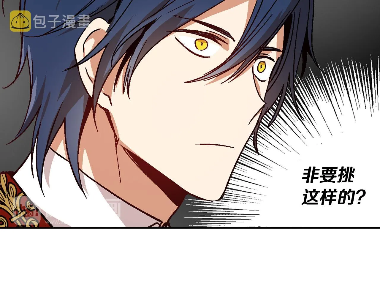 第62话 他宝贝的未婚妻 第76页