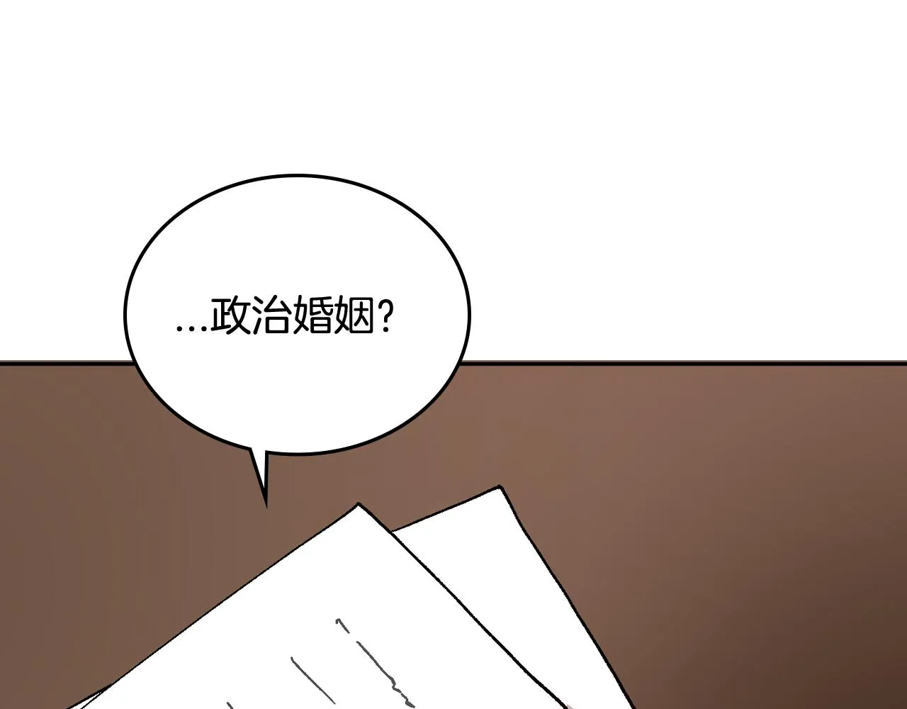 第62话 他宝贝的未婚妻 第77页