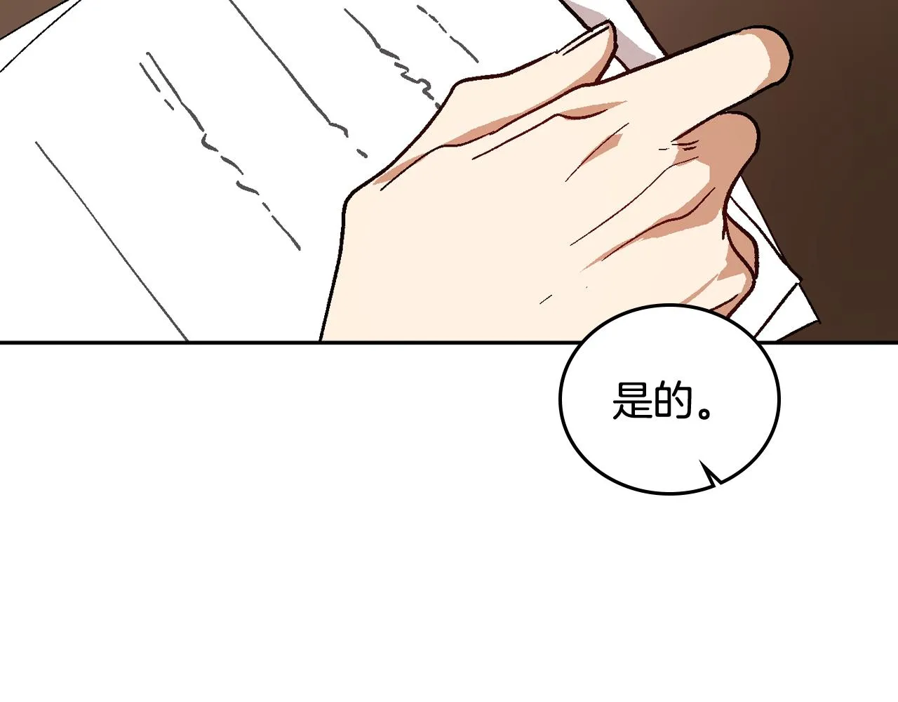 第62话 他宝贝的未婚妻 第78页