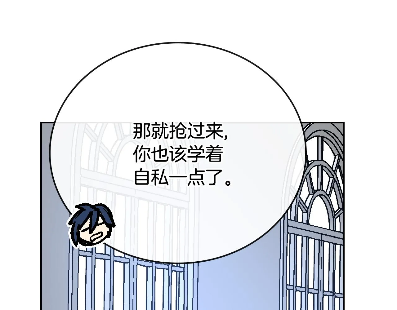 第62话 他宝贝的未婚妻 第79页