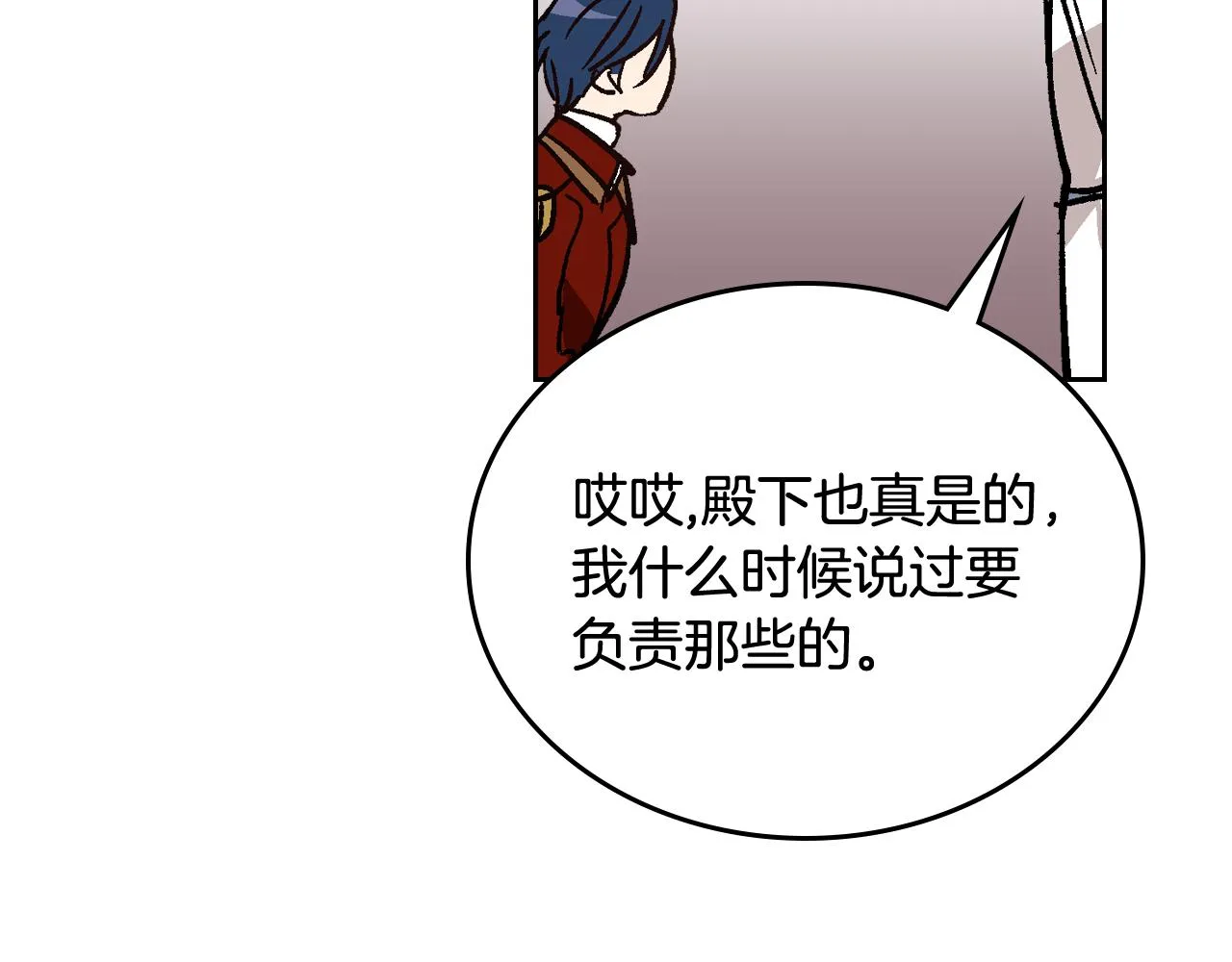 第62话 他宝贝的未婚妻 第84页