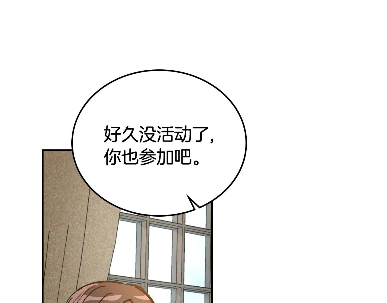 第62话 他宝贝的未婚妻 第85页