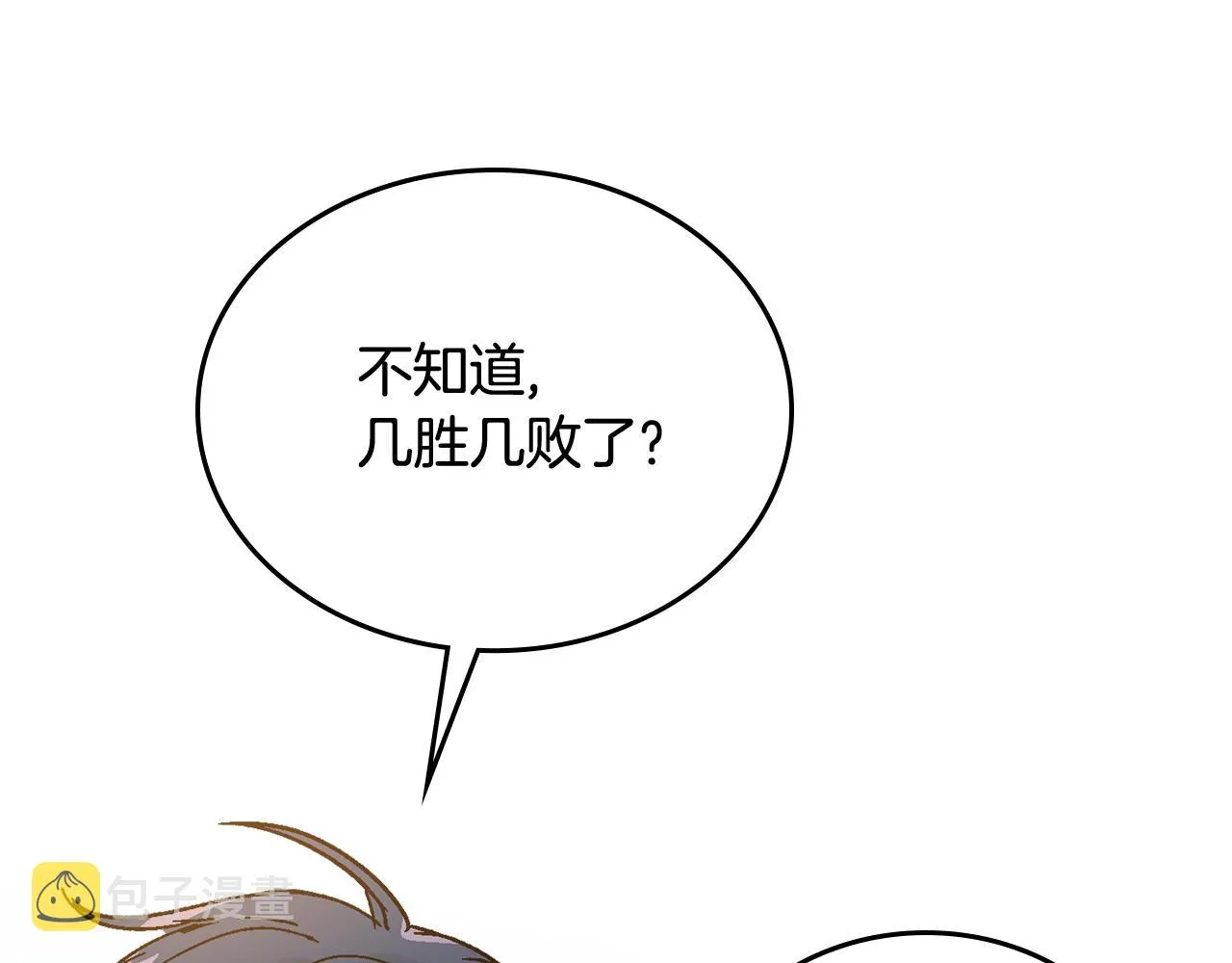 第62话 他宝贝的未婚妻 第87页