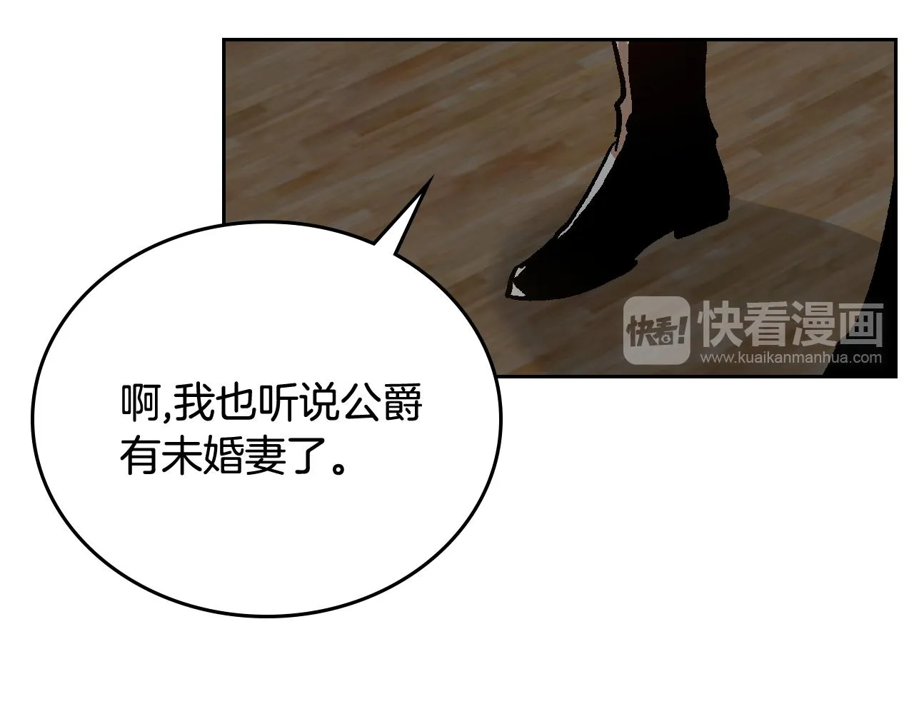 第62话 他宝贝的未婚妻 第92页
