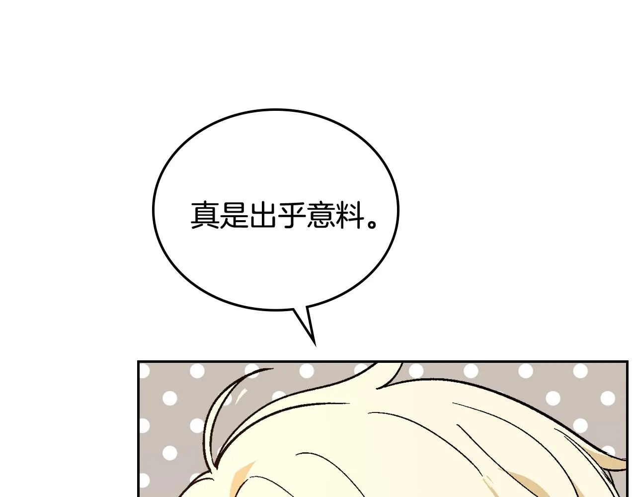 第62话 他宝贝的未婚妻 第93页