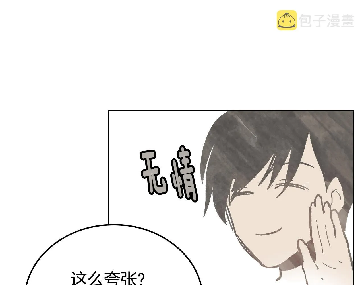 第62话 他宝贝的未婚妻 第98页